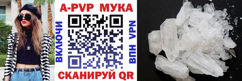 APVP мука  Шарыпово 