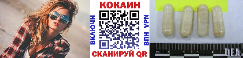 Cocaine Эквадор  Шарыпово 