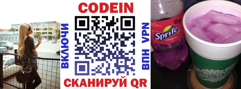 Codein Purple Drank  Шарыпово 