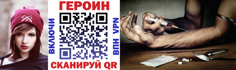 Героин VHQ  Шарыпово 