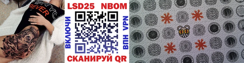 Марки N-bome 1500мкг купить Шарыпово
